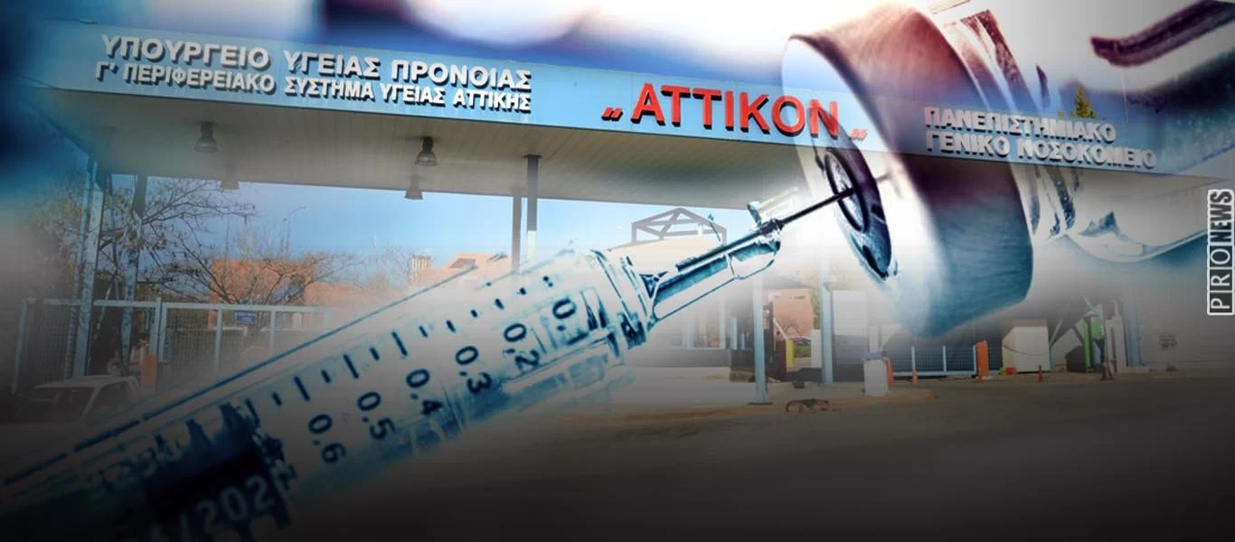 Την καρδιά «χτύπησε» η αλλεργική αντίδραση της Ελληνίδας γιατρού από το εμβόλιο της Pfizer